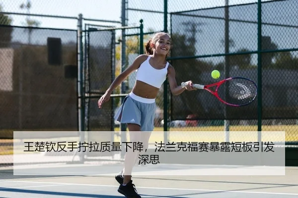 wang-chu-qin-fan-shou-ning-la-zhi-liang-xia-jiang-fa-lan-ke-fu-sai-bao-lu-duan-ban-yin-fa-shen-si-2-701.jpg