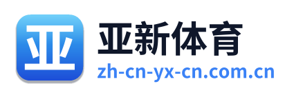 亚新体育
